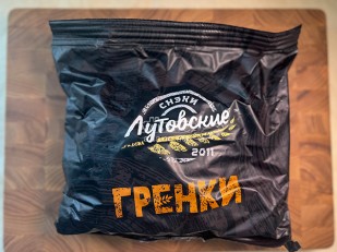 Гренки черные со вкусом красной икры: Багет пшеничный грибы и сметана